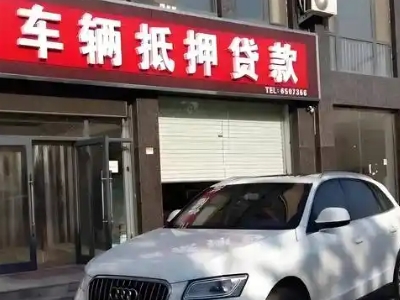 石家庄不押车贷款办理条件是什么？